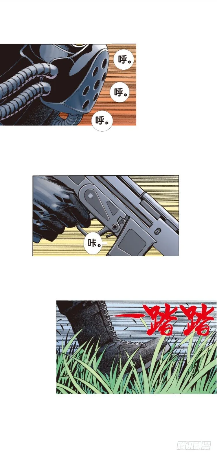 第135话：陷阱1 第4页