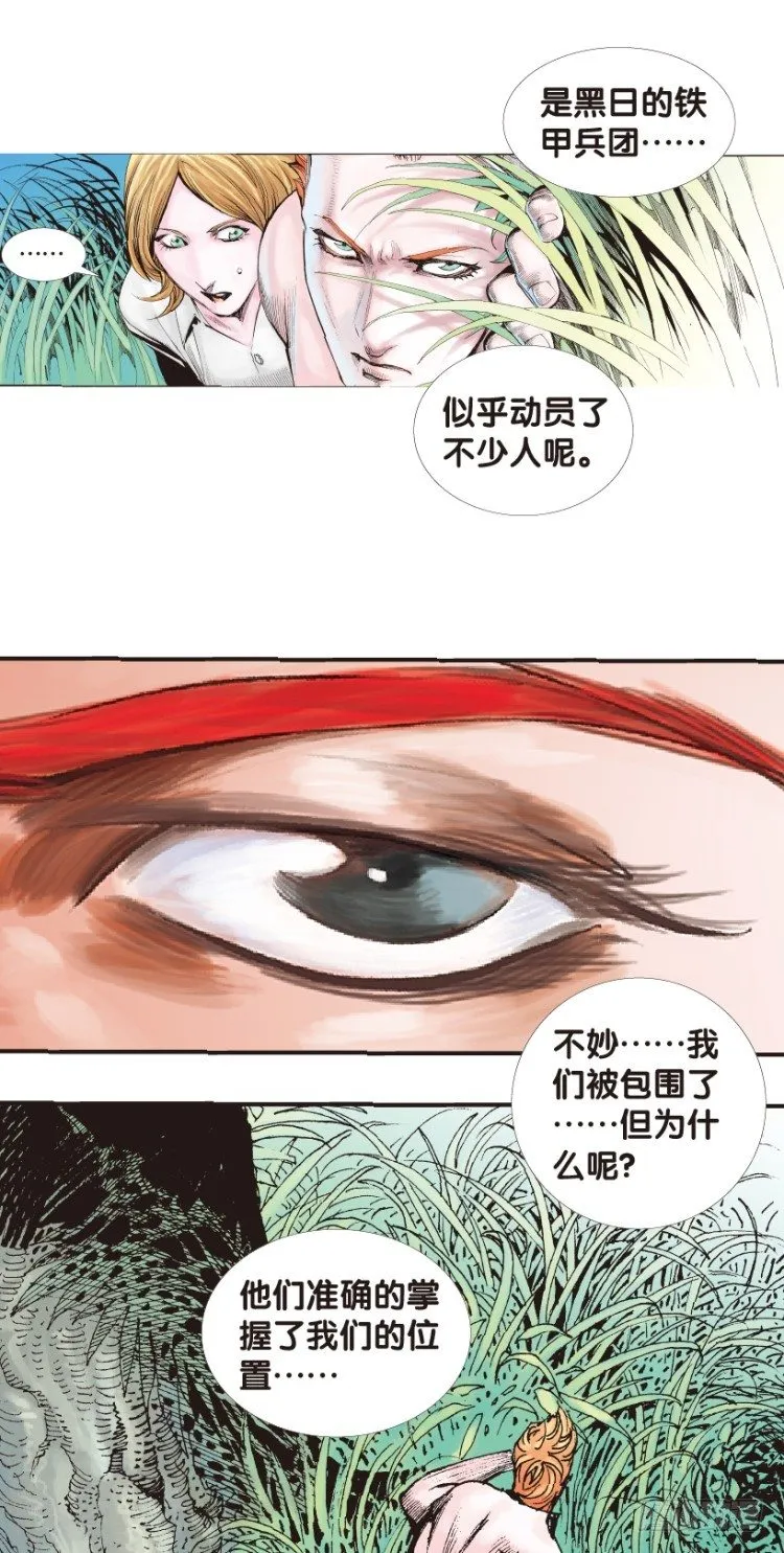 第135话：陷阱1 第6页