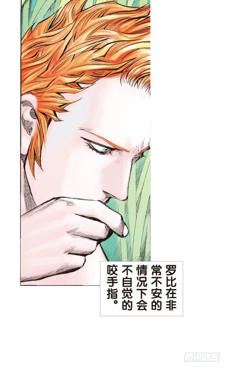 第135话：陷阱1 第8页