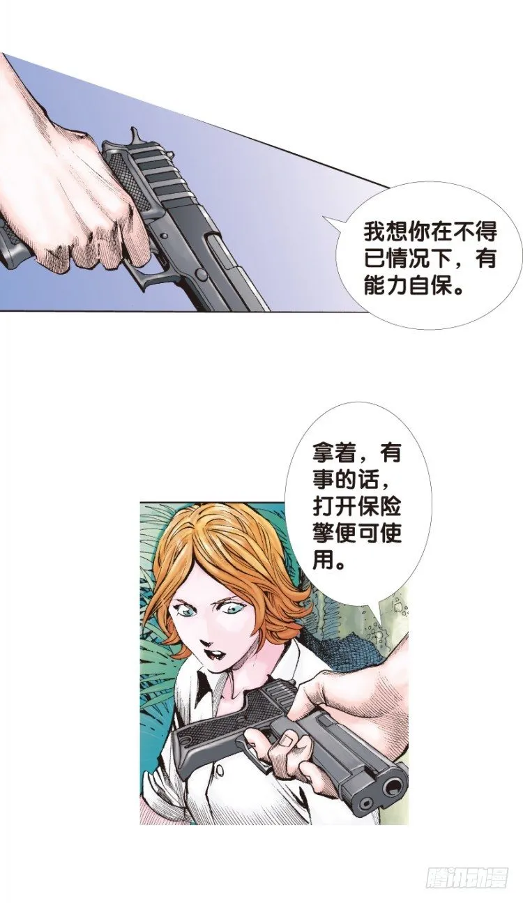 第135话：陷阱1 第12页