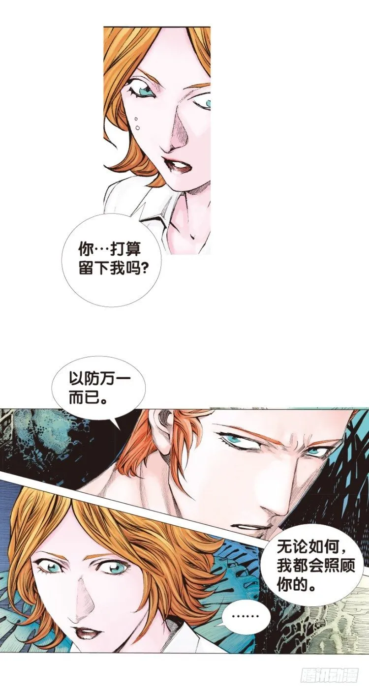 第135话：陷阱1 第13页
