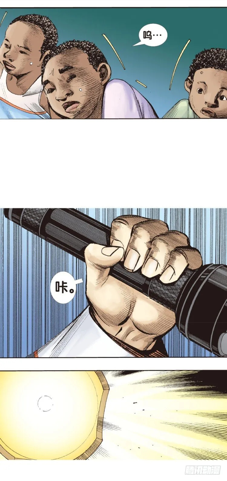 第135话：陷阱1 第15页