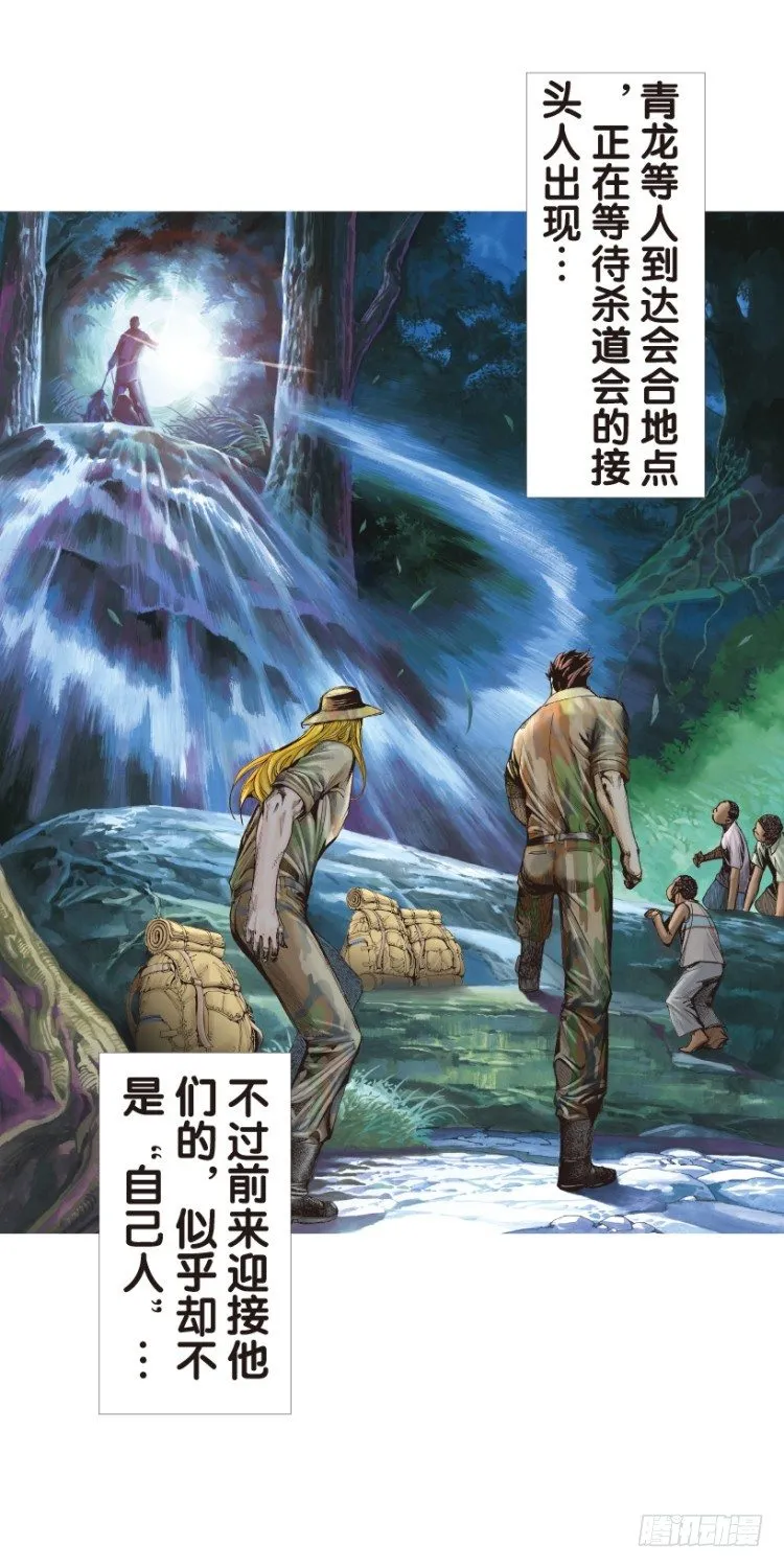 第135话：陷阱1 第17页