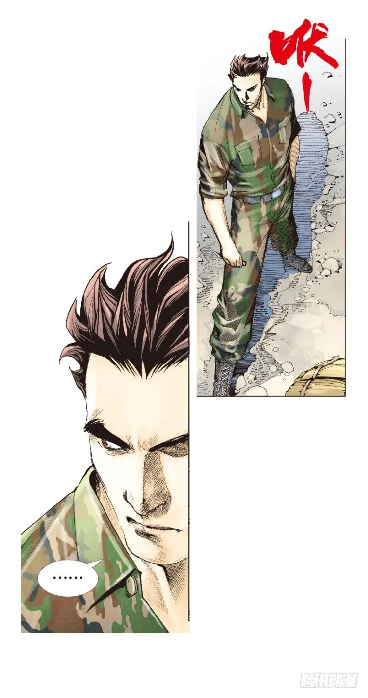 第135话：陷阱1 第18页