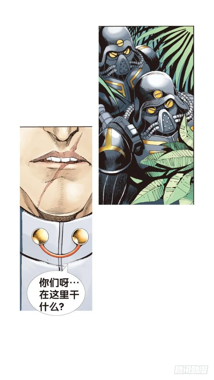 第135话：陷阱1 第20页