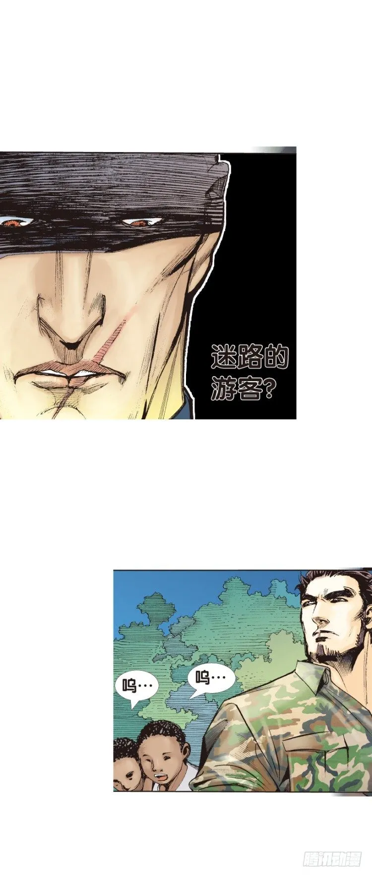 第135话：陷阱1 第22页