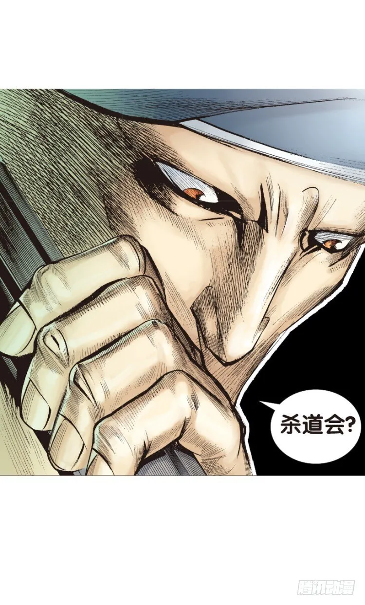 第135话：陷阱1 第24页