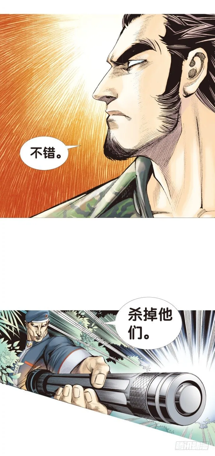 第135话：陷阱1 第25页