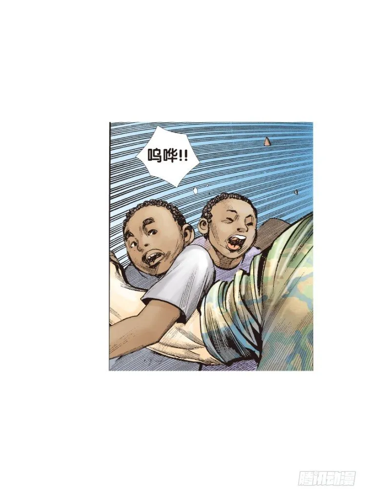 第135话：陷阱1 第29页