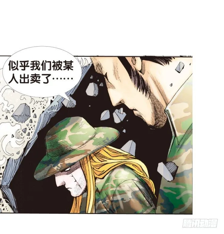 第135话：陷阱1 第32页