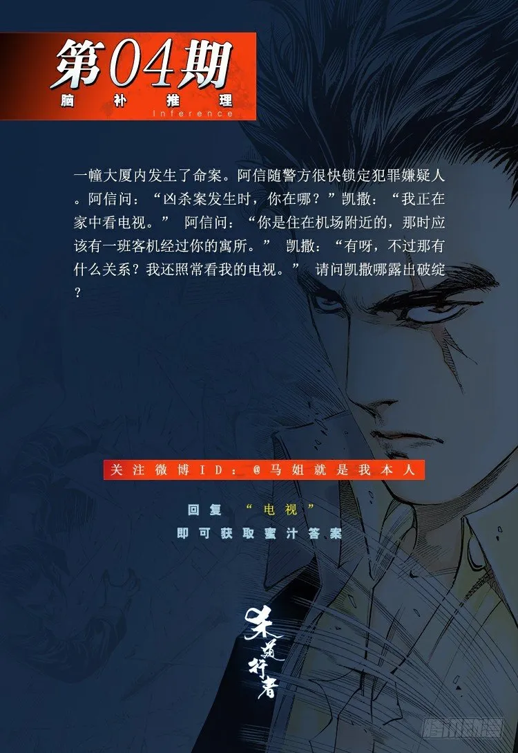 第135话：陷阱1 第34页