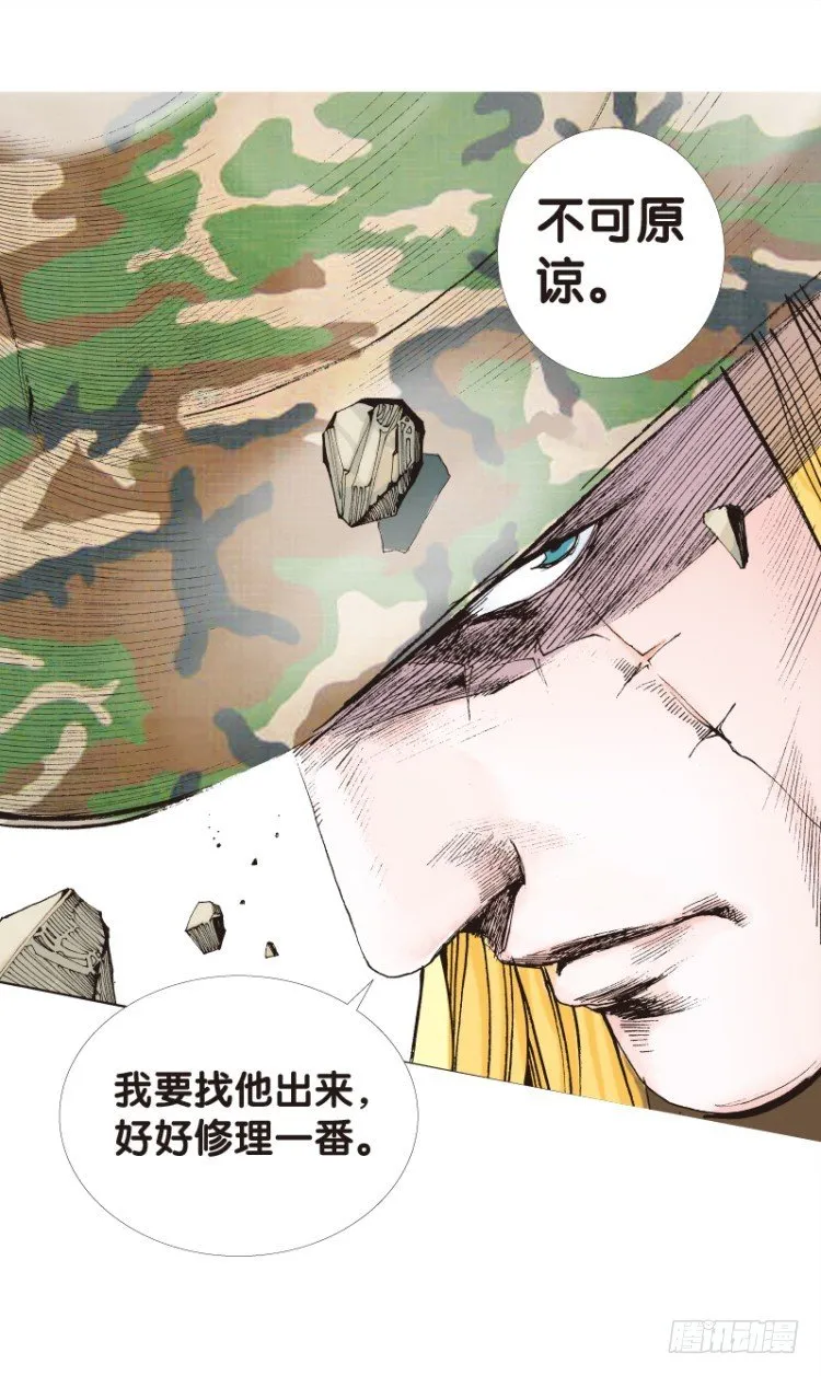 第136话：陷阱2 第2页