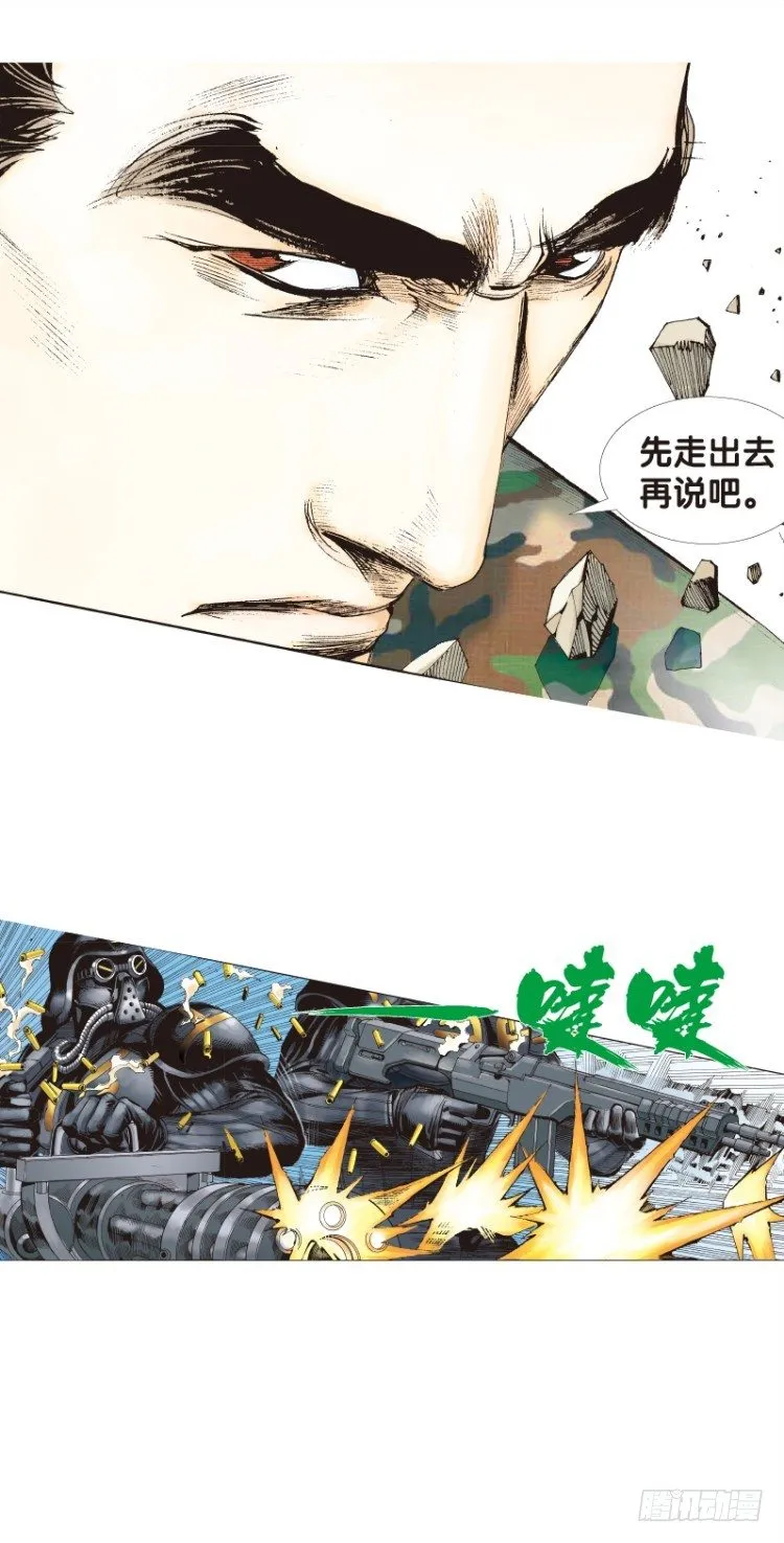 第136话：陷阱2 第3页
