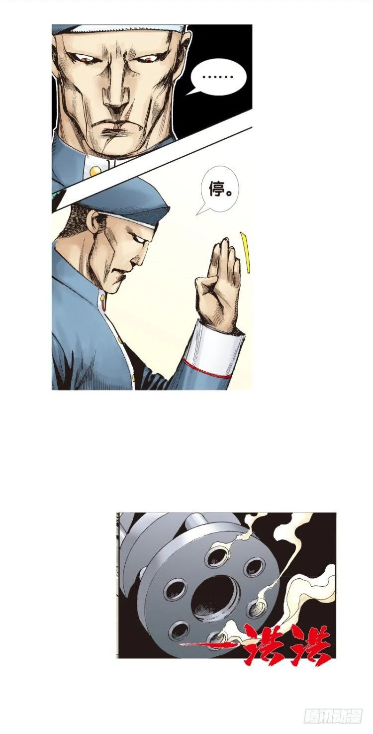 第136话：陷阱2 第4页