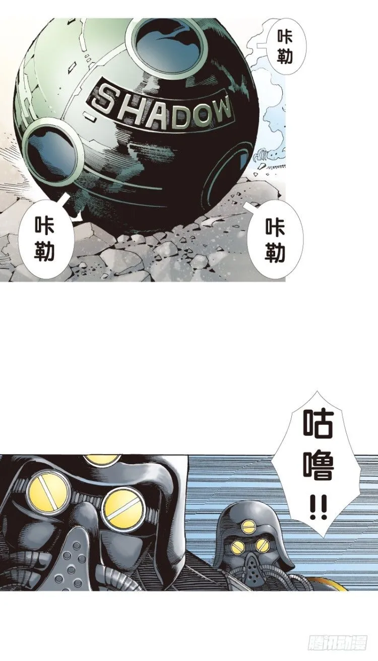 第136话：陷阱2 第9页