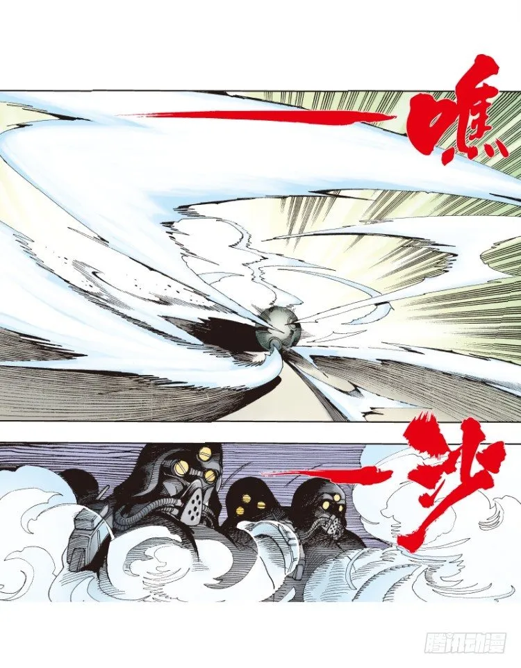 第136话：陷阱2 第10页