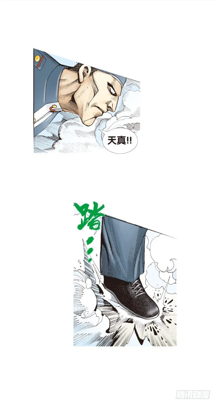 第136话：陷阱2 第14页