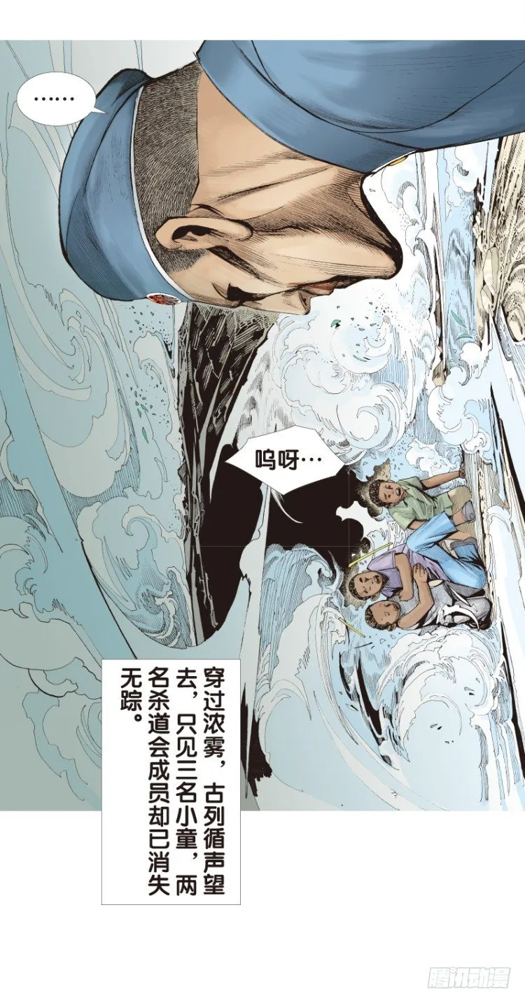 第136话：陷阱2 第16页
