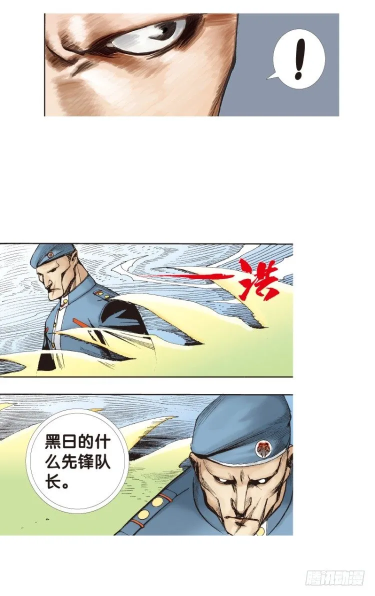 第136话：陷阱2 第19页