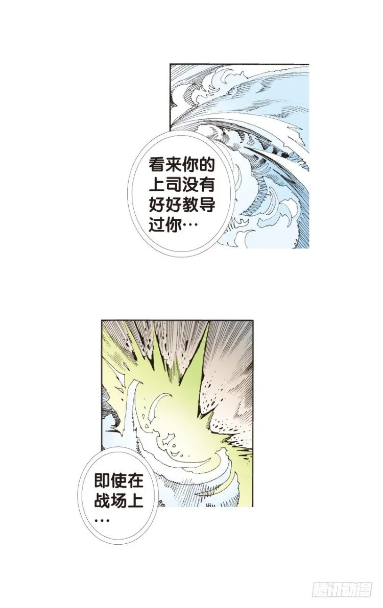 第136话：陷阱2 第20页