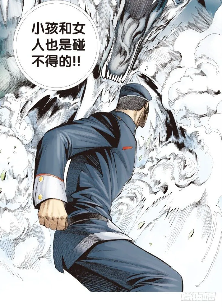 第136话：陷阱2 第22页
