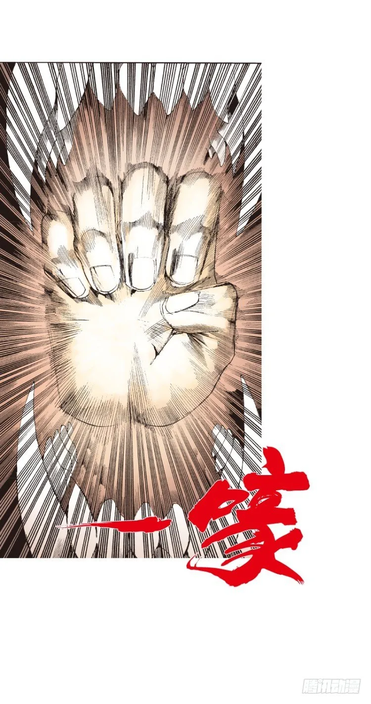 第136话：陷阱2 第24页