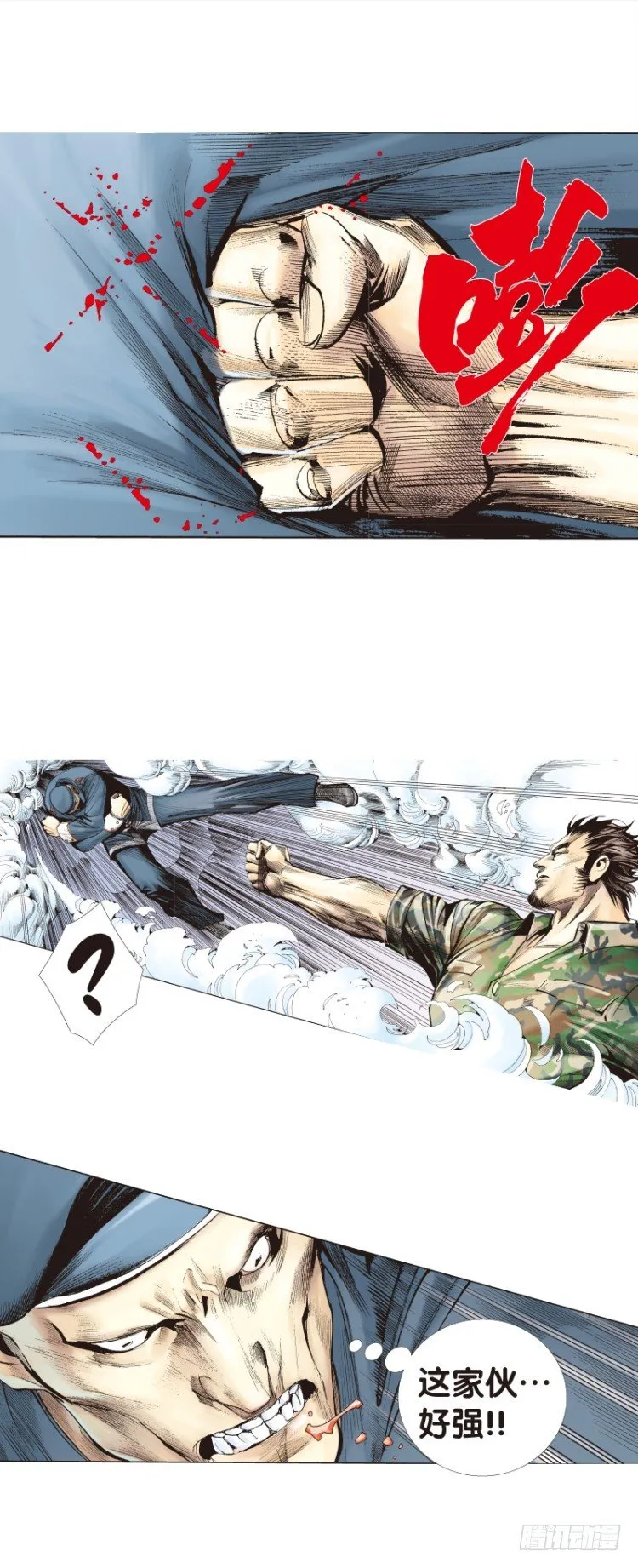 第136话：陷阱2 第27页