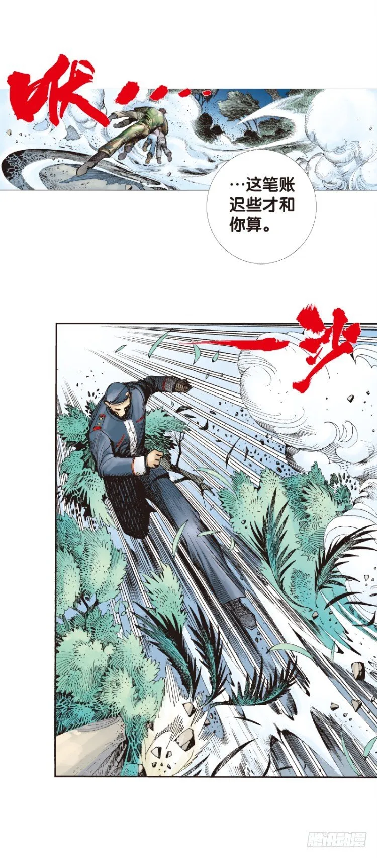 第136话：陷阱2 第31页