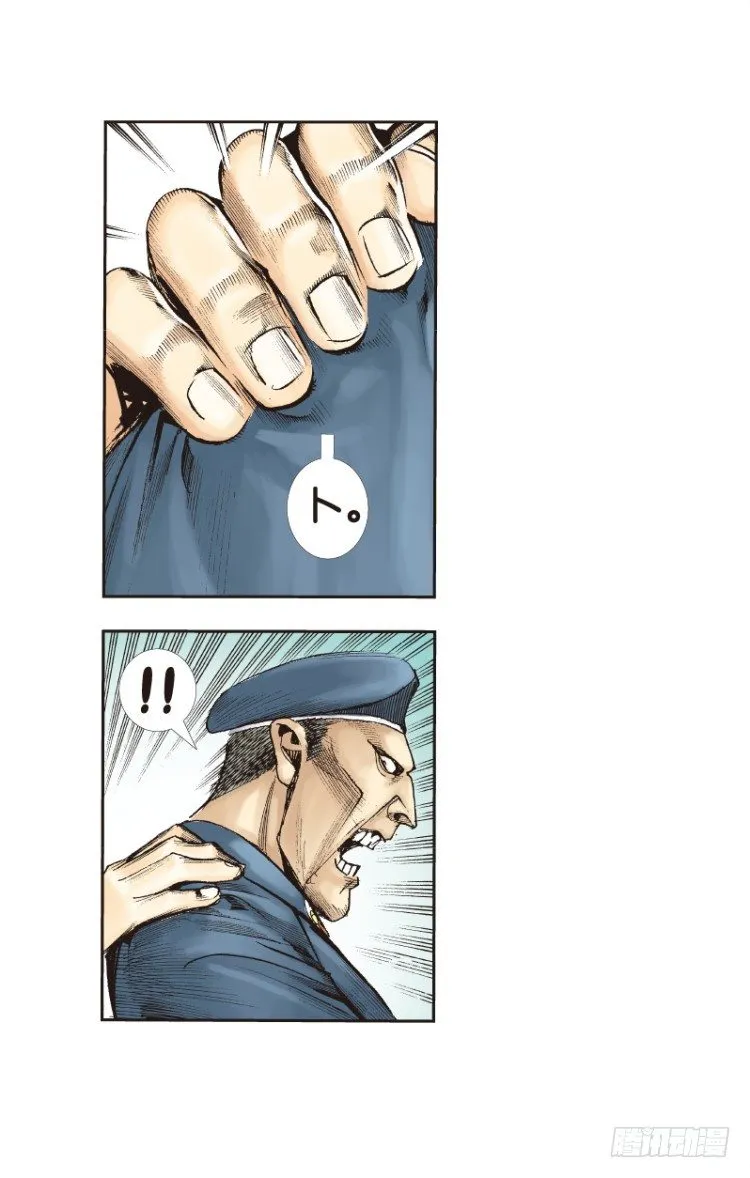 第136话：陷阱2 第32页