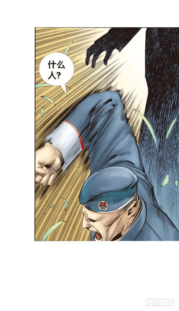 第136话：陷阱2 第33页