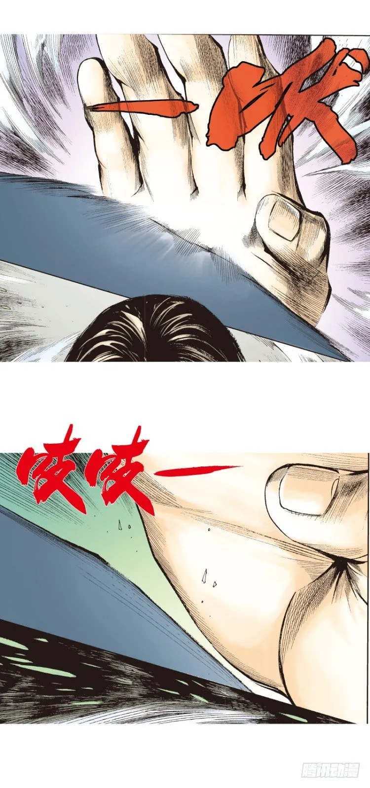 第136话：陷阱2 第34页