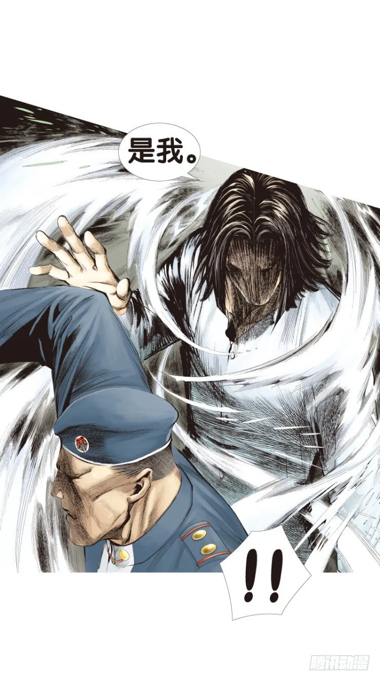 第136话：陷阱2 第35页