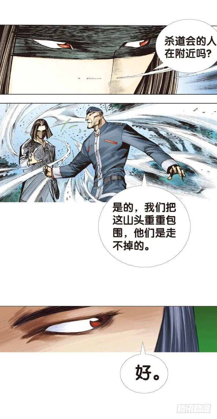 第136话：陷阱2 第37页