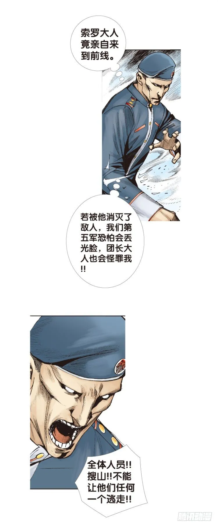 第136话：陷阱2 第39页