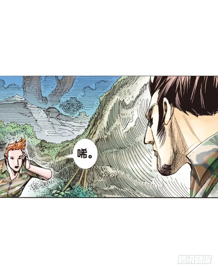 第136话：陷阱2 第43页