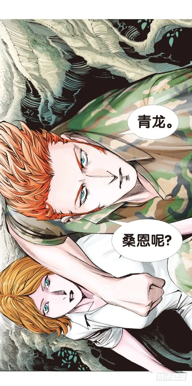 第136话：陷阱2 第44页