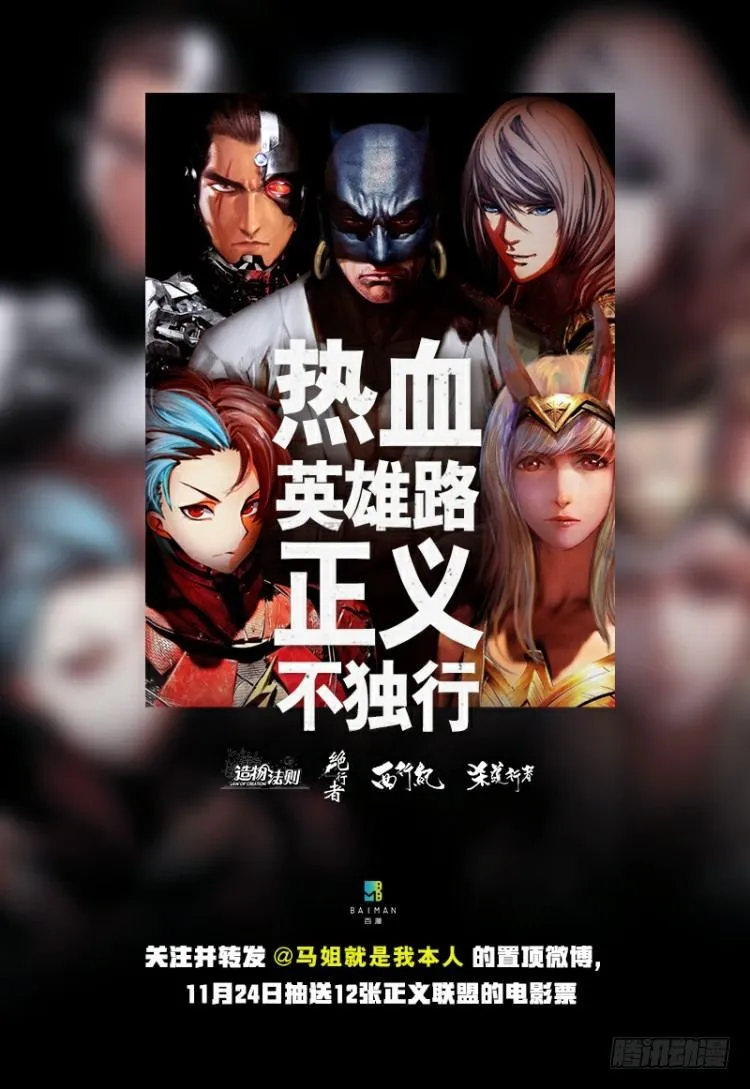 第136话：陷阱2 第47页