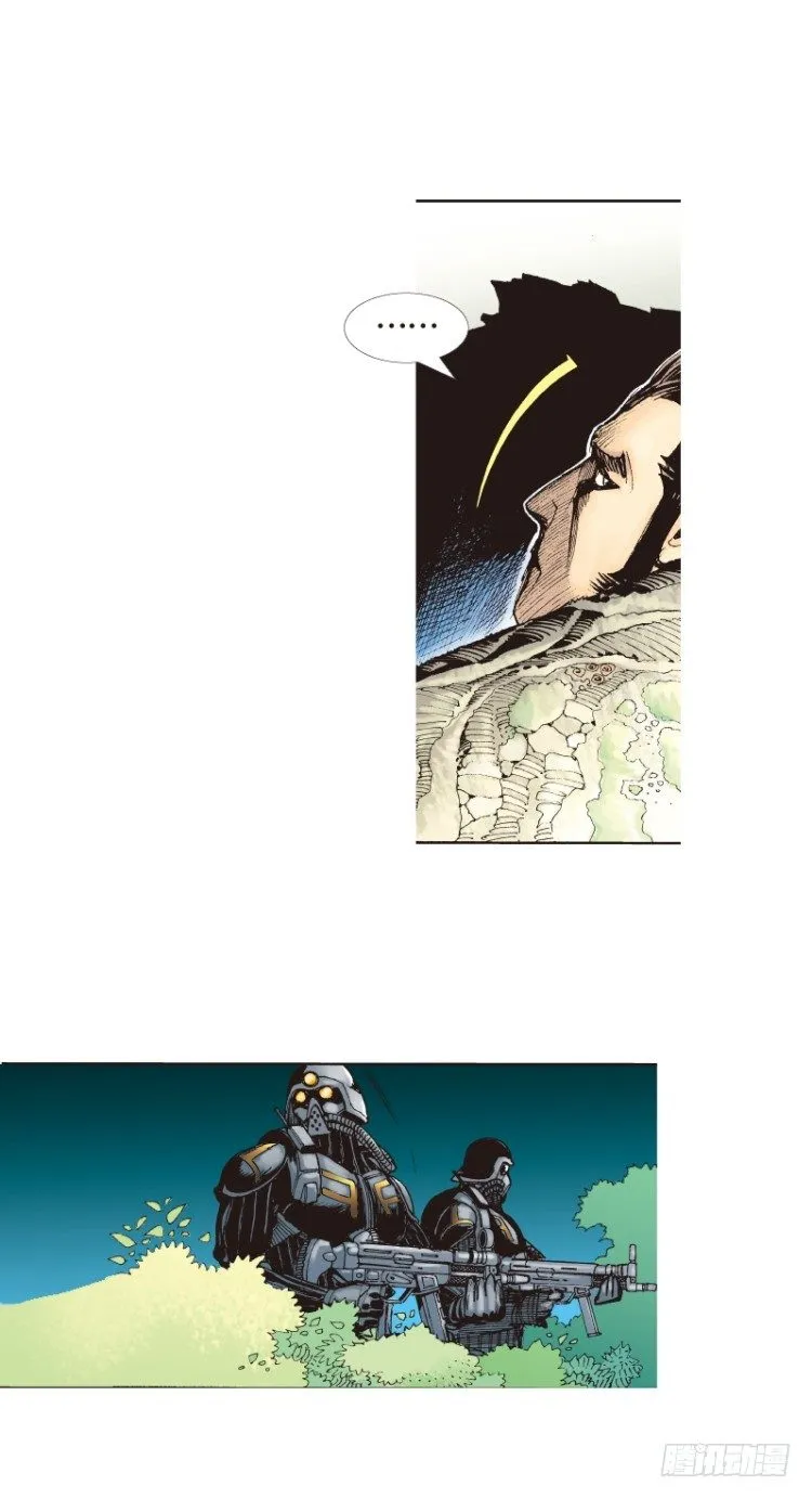 第137话：陷阱3 第5页
