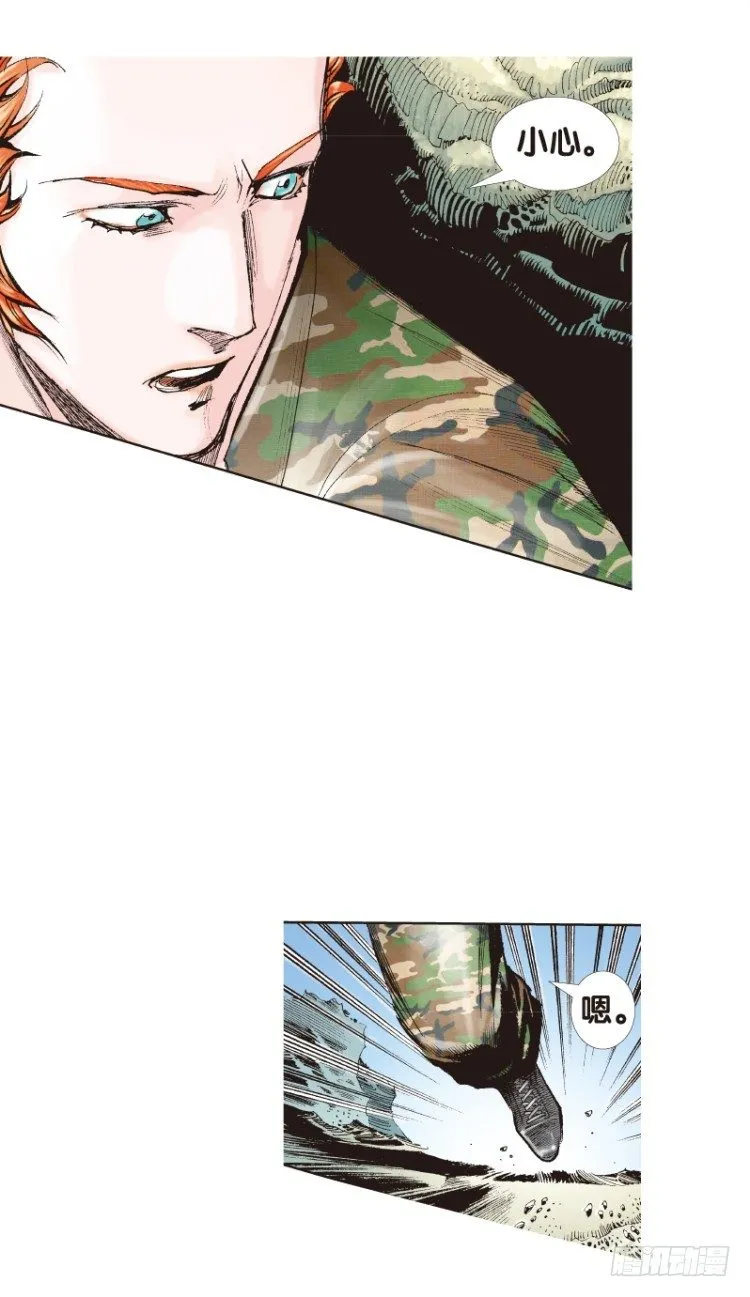 第137话：陷阱3 第8页