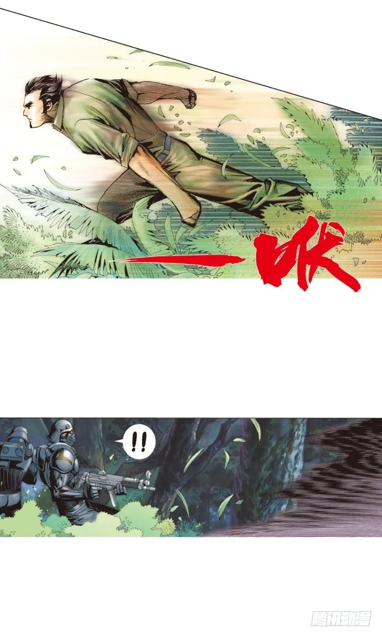 第137话：陷阱3 第9页