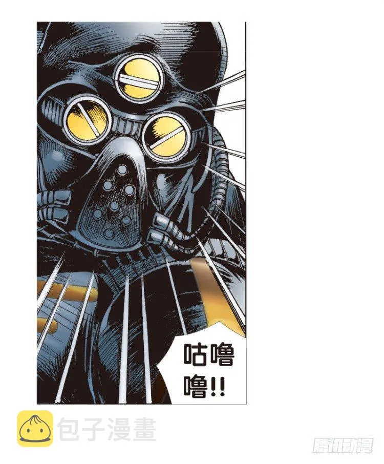 第137话：陷阱3 第10页
