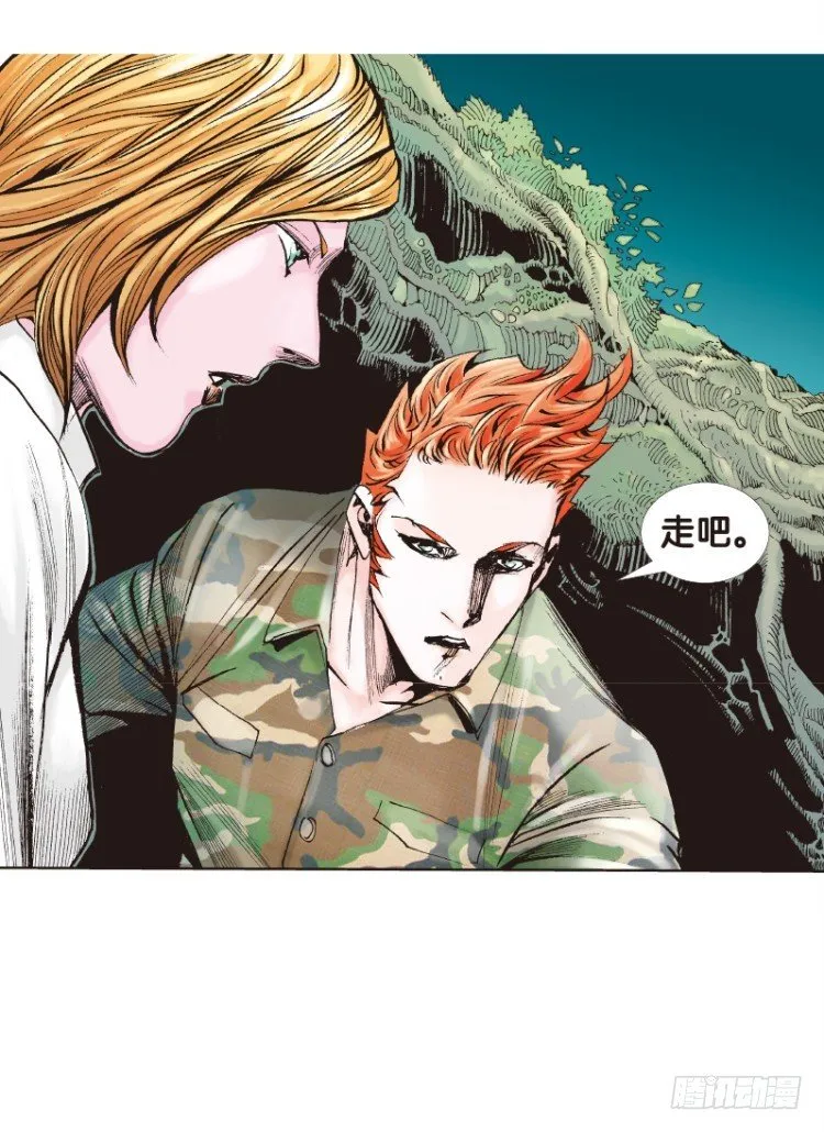 第137话：陷阱3 第12页