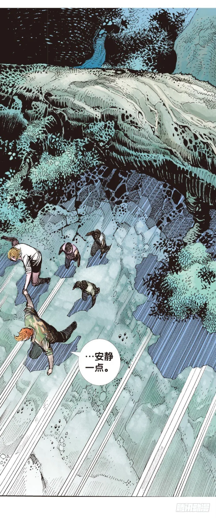 第137话：陷阱3 第13页