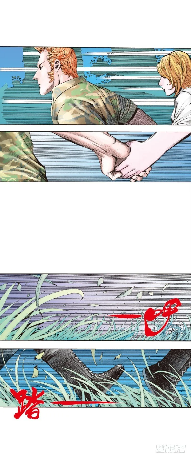 第137话：陷阱3 第14页