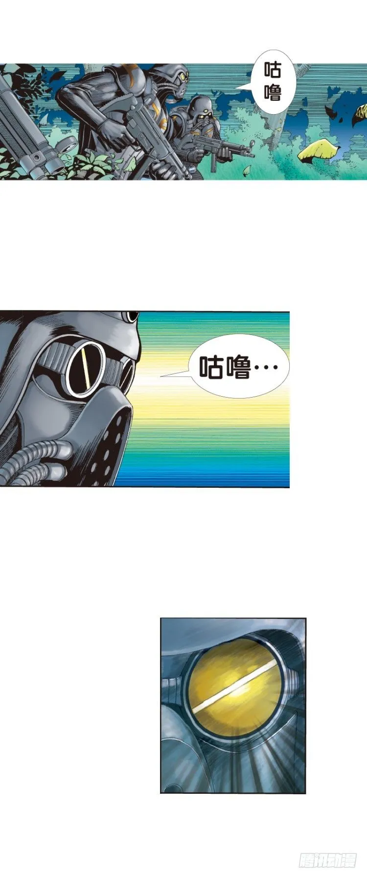 第137话：陷阱3 第15页