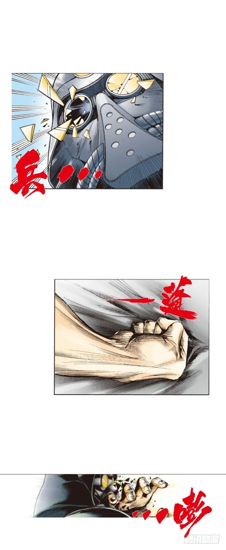 第137话：陷阱3 第17页