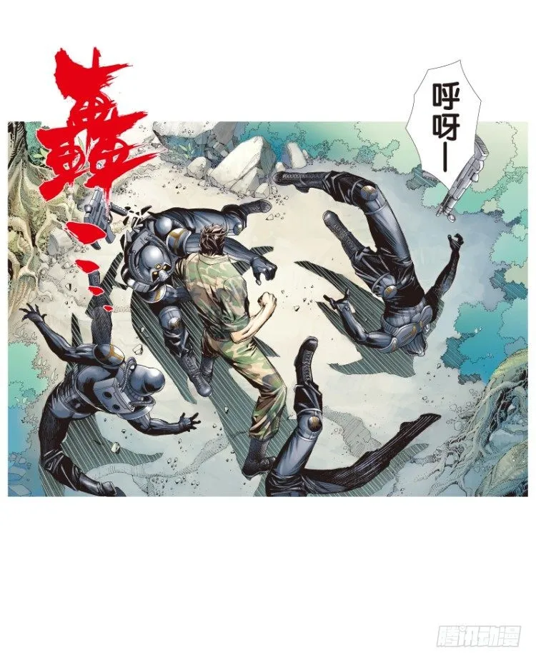 第137话：陷阱3 第18页