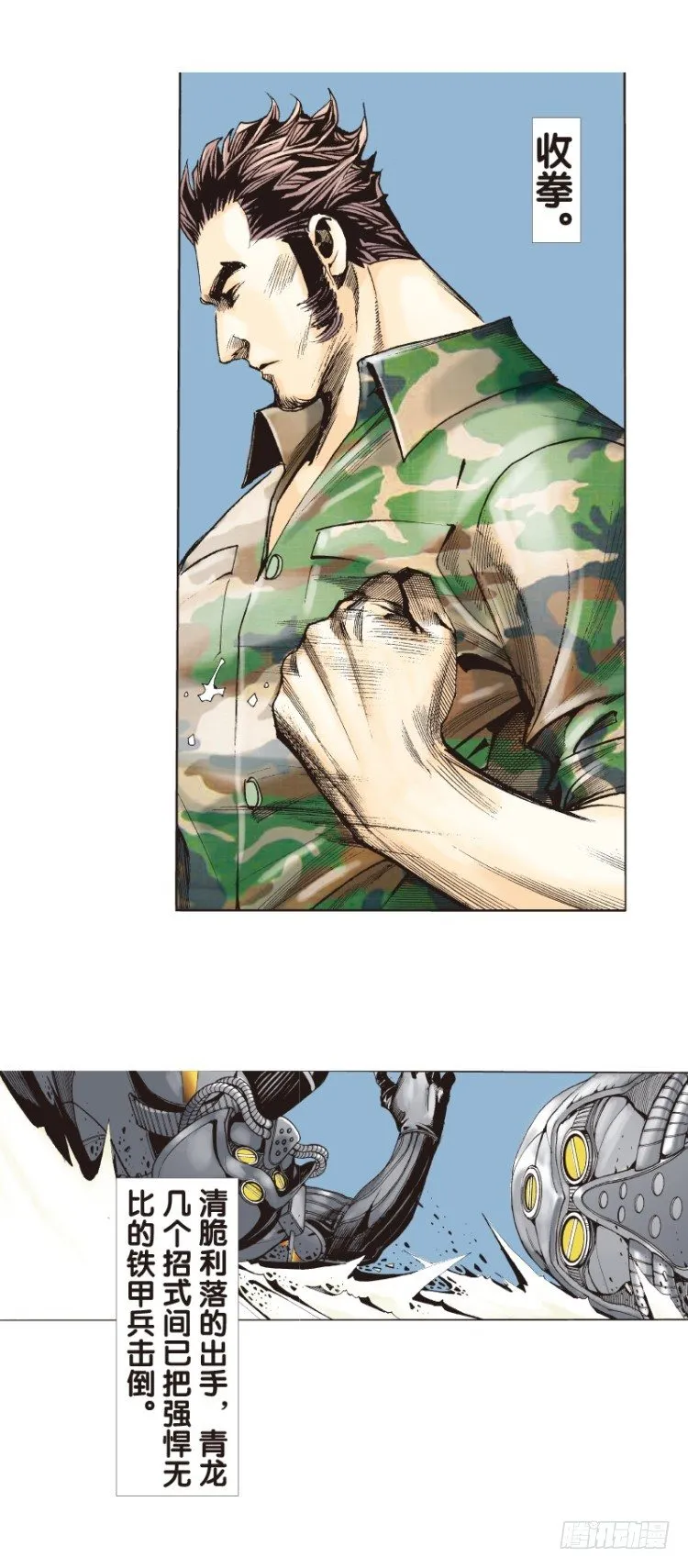 第137话：陷阱3 第19页