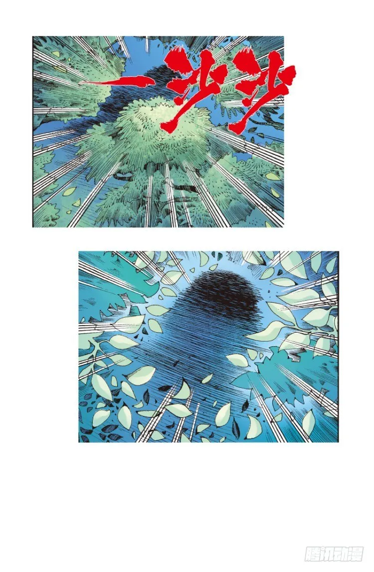 第137话：陷阱3 第25页