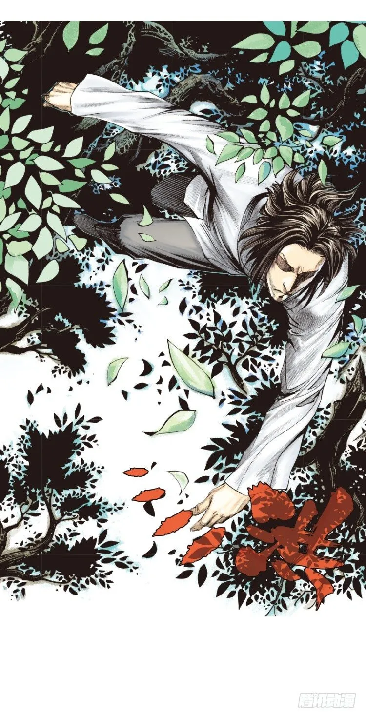 第137话：陷阱3 第26页
